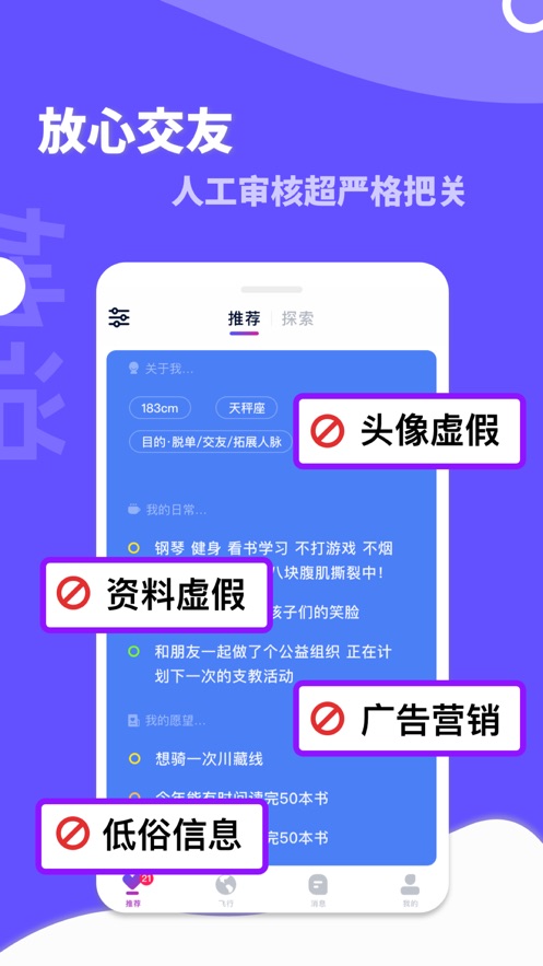 她说app发现超契合新朋友官网下载图片2