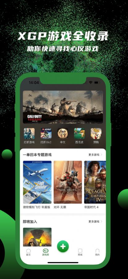 西瓜皮365游戏资讯app官方下载 1.0.0