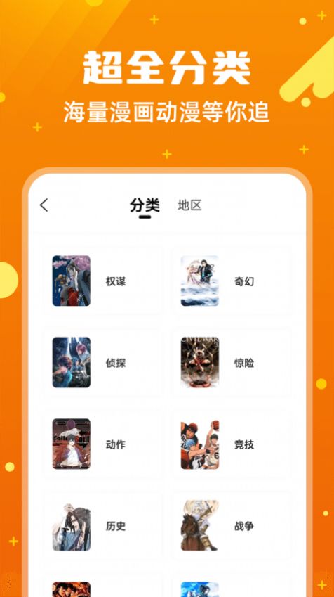 漫画客阅读器免费app手机版下载安装 v2.3.3