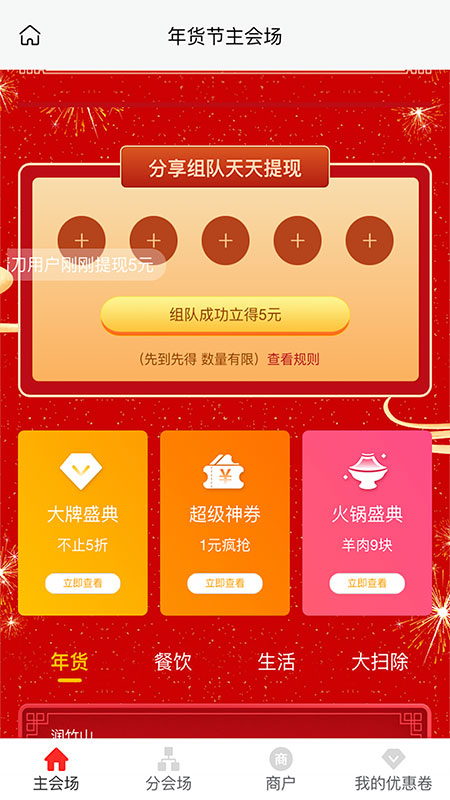 智游诸城最新版app下载 v1.2.01