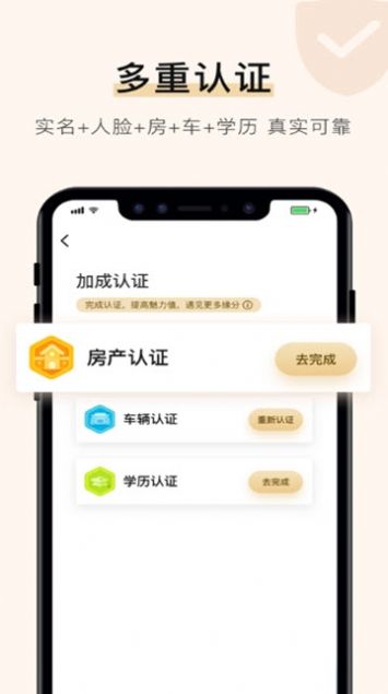 你的先生app相亲平台官方版 v4.12.0