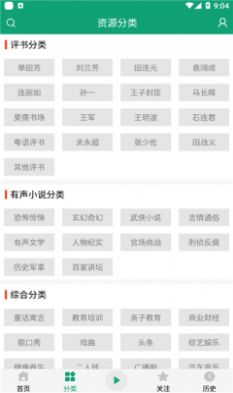 咚咚听书app官方版下载安装 v1.0.1