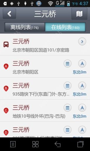 图吧导航离线版下载安装 v10.3.4.e0b1eaf