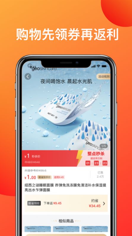 鲸省app官方版下载 v1.0