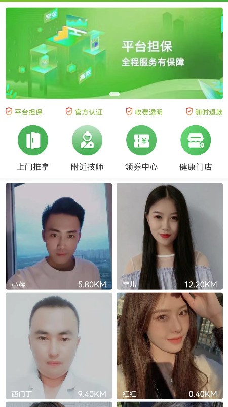 近约健康服务app下载 v1.0.4