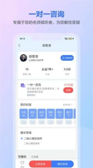 一灯咨询心理健康app下载 v2022072301