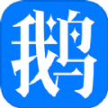 鹅先生官方手机版下载 v1.2.2