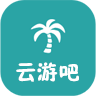 云游吧app下载手机版 v2.0.7