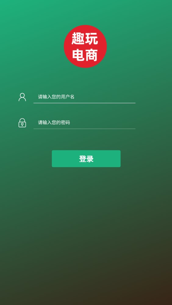 趣玩电商首码官方版下载 v1.0.0