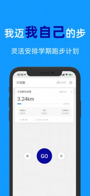 闪动校园app安卓版最新版下载 v2.0.2