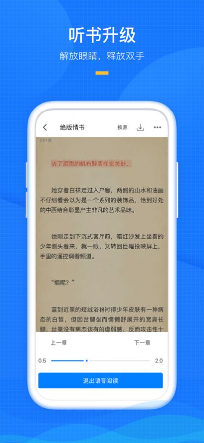 久久阅读器app官方手机版下载图片2