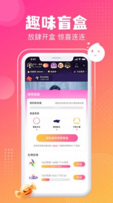 漂漂聊天交友app下载 v1.3.98