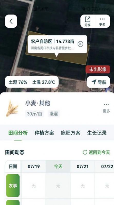 中国农资app官方下载 v1.0.0