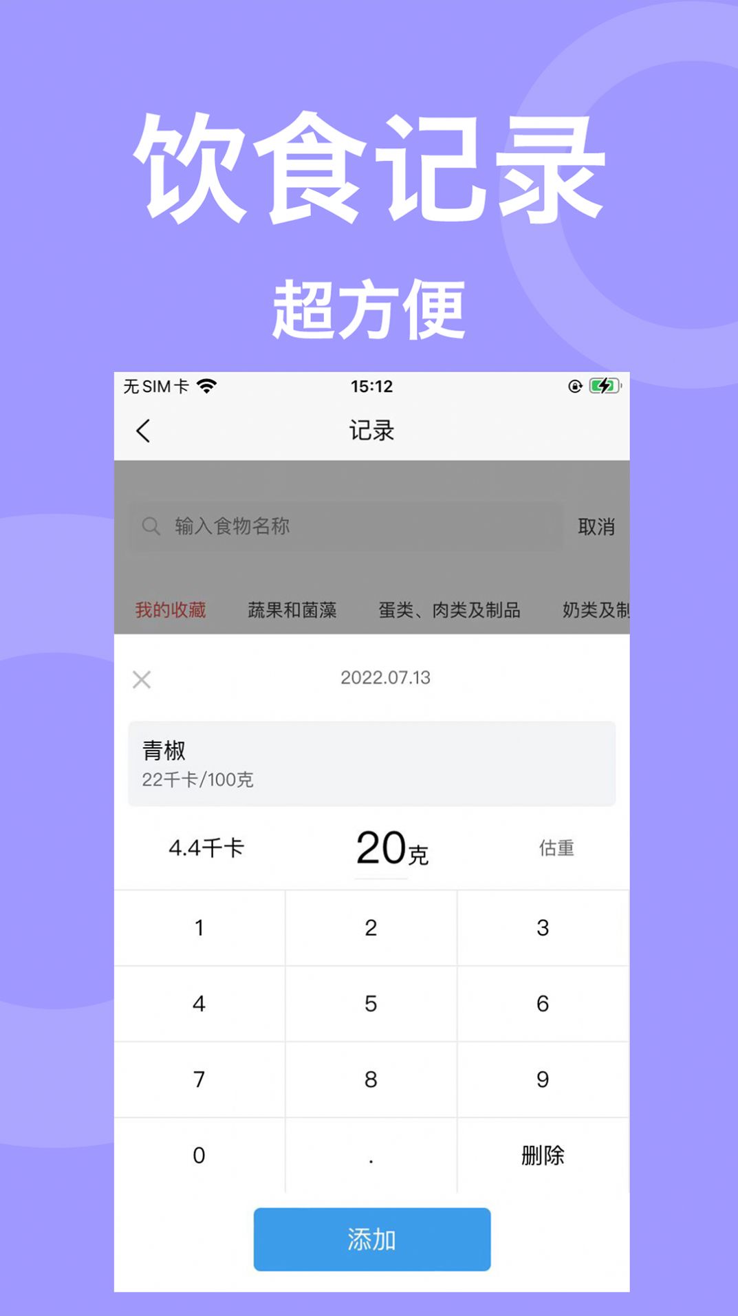 叫我瘦瘦app官方下载 v2.6.0