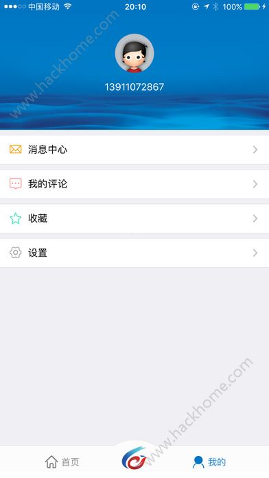 中国环境报官网手机版下载app v1.0