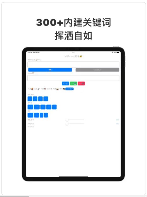 Prompt助手智能绘画app安卓版下载 v1.0