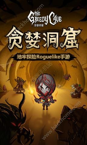 2.1.1贪婪洞窟官方金币版 v4.0.26