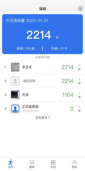 金亿帝健康app官方下载 v1.4