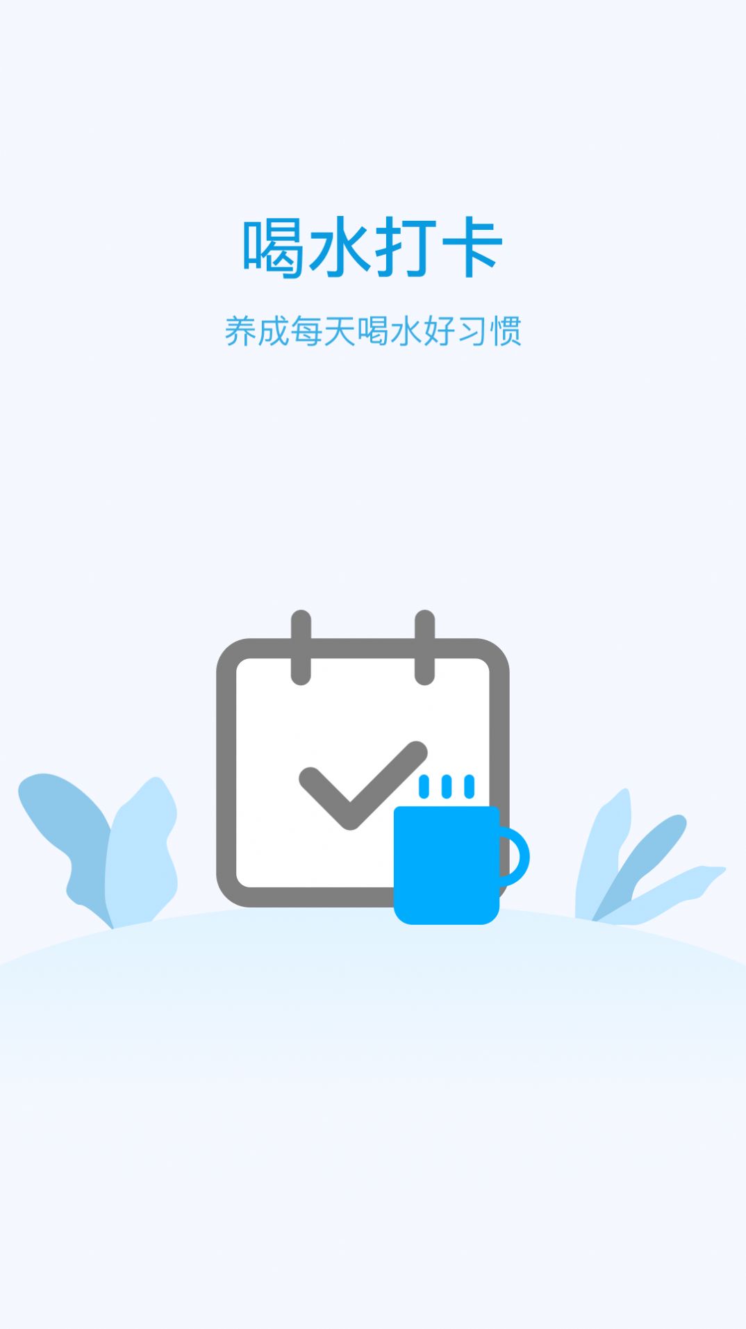 计步天天看app手机版下载图片2