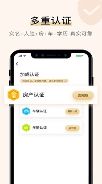 你的先生婚恋网app软件最新版图片1