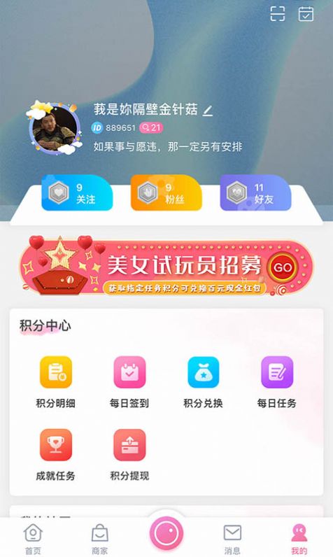 欣属交友APP手机版下载图片1