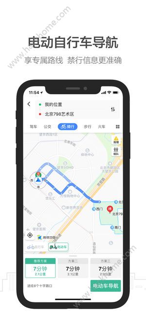 高德打车司机端注册平台官方版app下载 v11.11.1.2843