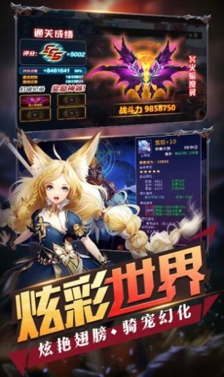 英雄盟约大乱斗手游官方测试版 v1.5.0