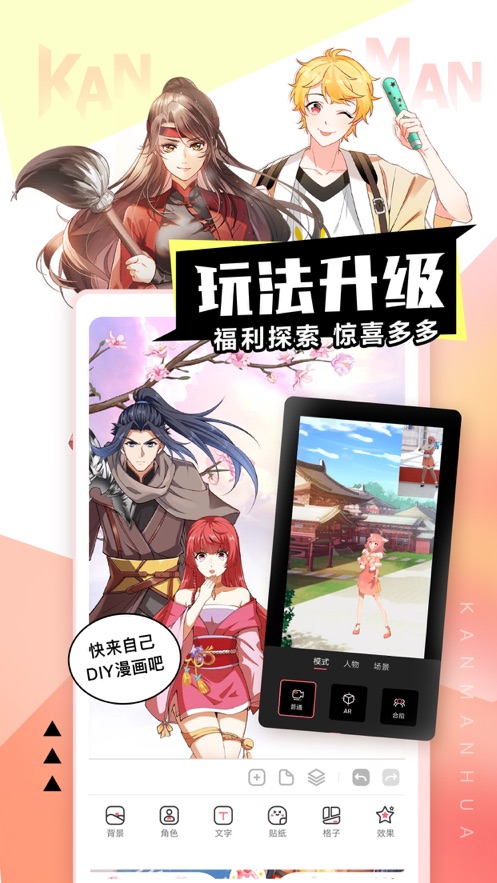 看漫app最新版官方下载（原看漫画） v4.3.9