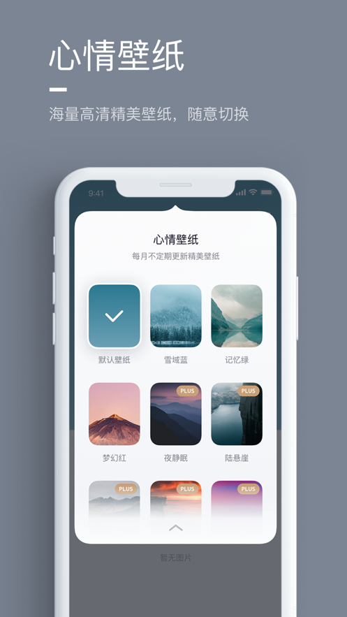 氢时光极简待办清单app安卓版下载 v1.3