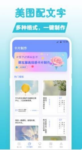 卡片句子app官方版下载 v3.1.1001