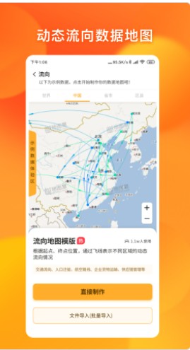 地图编辑器app免费手机版下载 v1.0