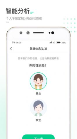 走路我特牛app软件官方版下载图片1