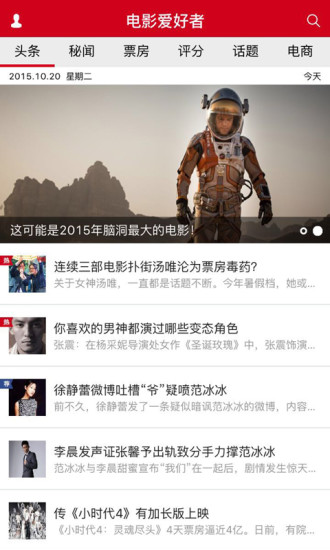 电影爱好者网免费版app下载 v1.0