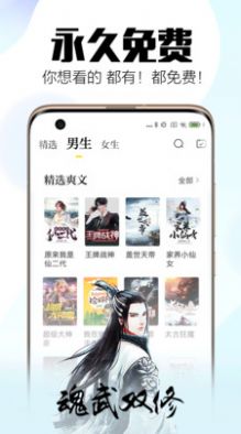 坏坏猫小说阅读器官网app安装 v4.9.1