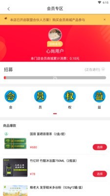 湖南心尚臻品平台app官方版下载 v1.7