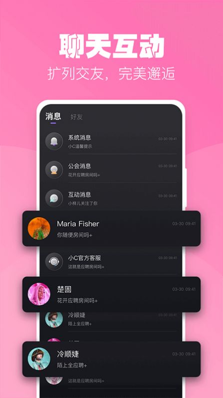 小c语音下载 安卓软件app v3.6.3.1