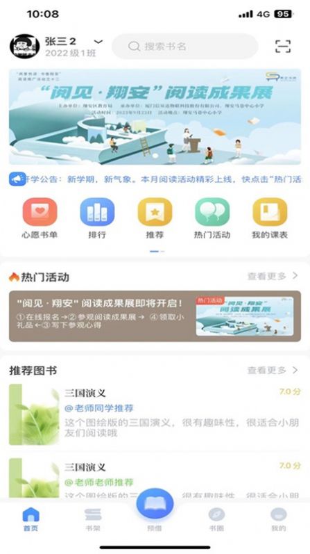 昇云阅读官方免费版下载 v1.1.5