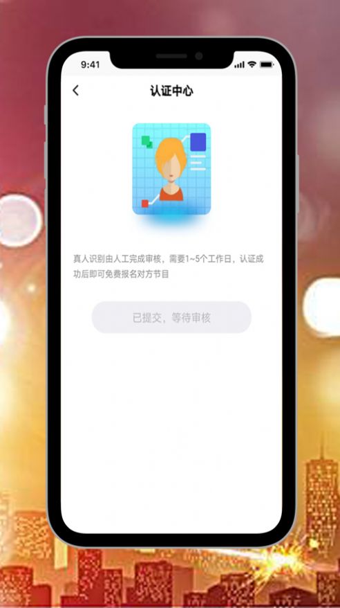 觅知音app软件下载安装 v1.0.2