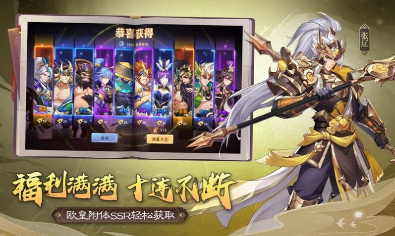 天罡三国手游官方版 v1.0.0