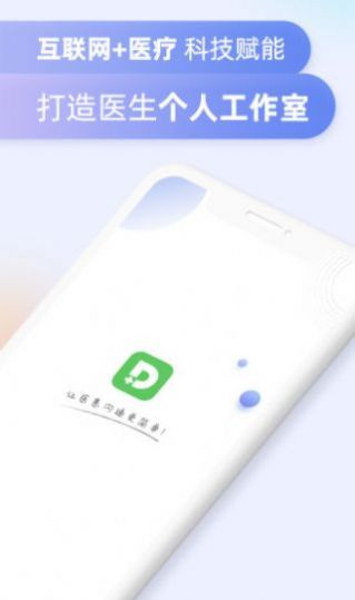 掌上有医app软件下载 v2.0.31