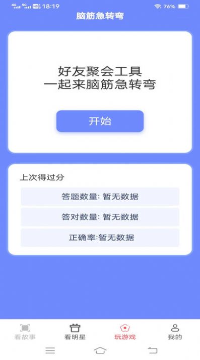 超级乐看宝官方手机版下载 v2.1.7