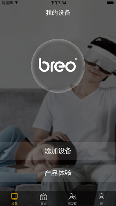 breo按摩器app下载官方手机版 v4.3.1