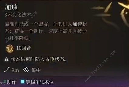 博德之门3预言学派法师BD怎么搭配 预言学派法师BD选择推荐图片7