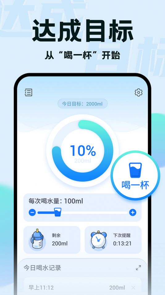 水滴小助手app官方版下载 v1.0.1