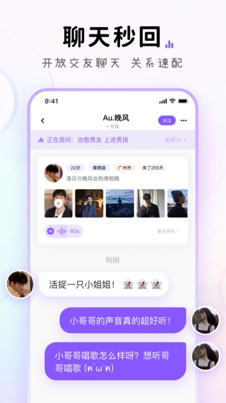 小陪伴语音app官方最新版下载 v5.2.6