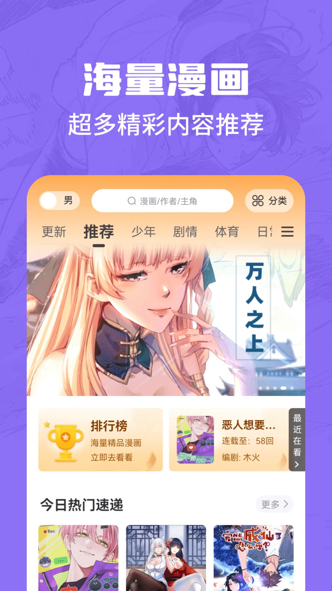 漫画谷韩漫免费app官方正版下载 v2.3.3