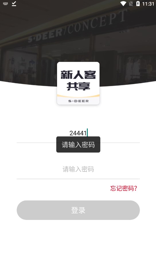 sdeer圣迪奥官方旗舰店下载 v1.0.0