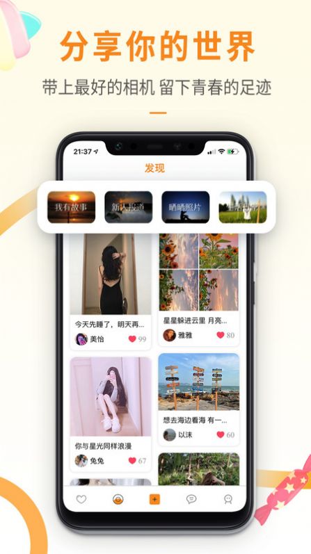 思甜APP最新版下载 v1.0.0