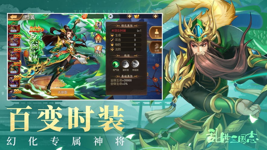 乱世三国志群英传奇手游官网正式版 v1.0