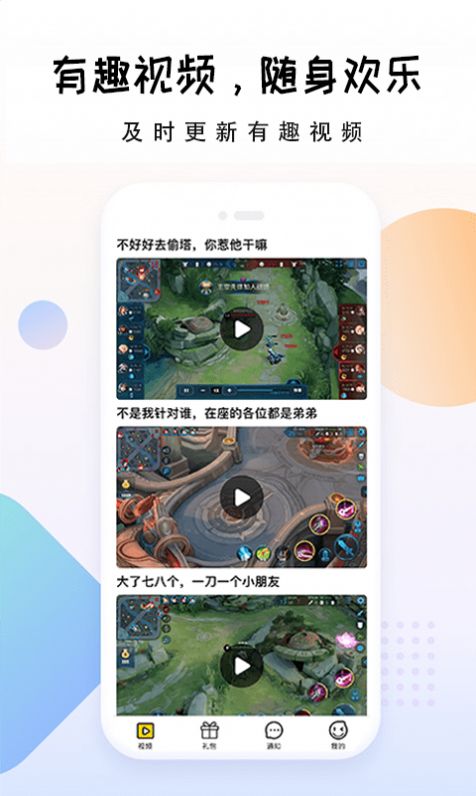 多多礼包大师社区app官方版下载 v1.2.12